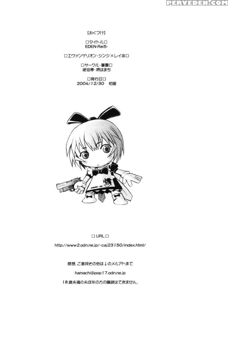 Eden -rei 5- Chapter 1000 Page 33